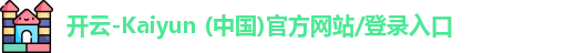开云